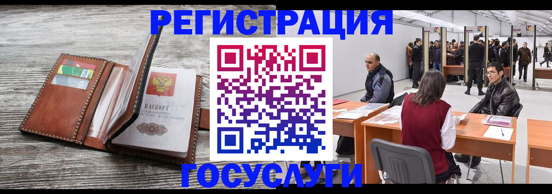 временная регистрация госуслуги в Щиграх