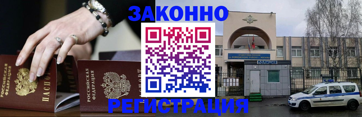 временная регистрация поиск в Щиграх