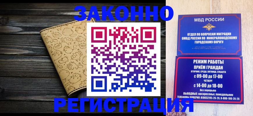 временная прописка в Щиграх