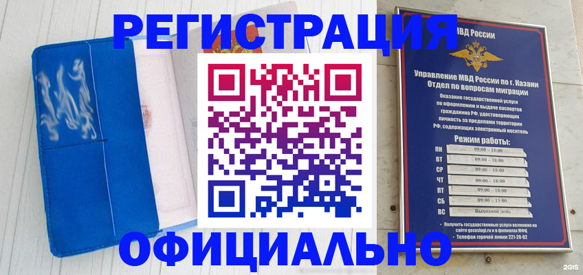 прописка для работы в Щиграх