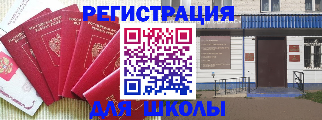 регистрация в Щиграх