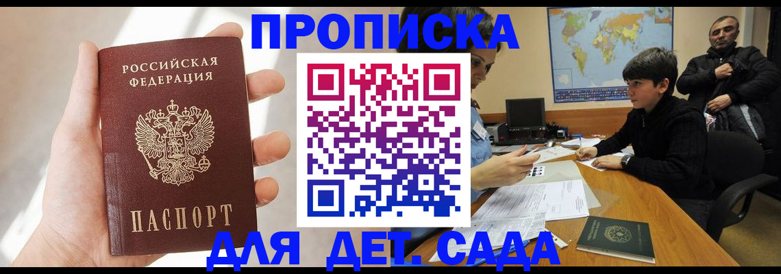 регистрация для школы в Щиграх